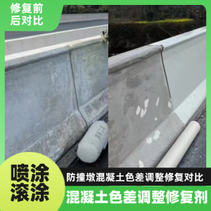 沙洋工程人必看！混凝土色差“面子难题”，一招修复不返工
