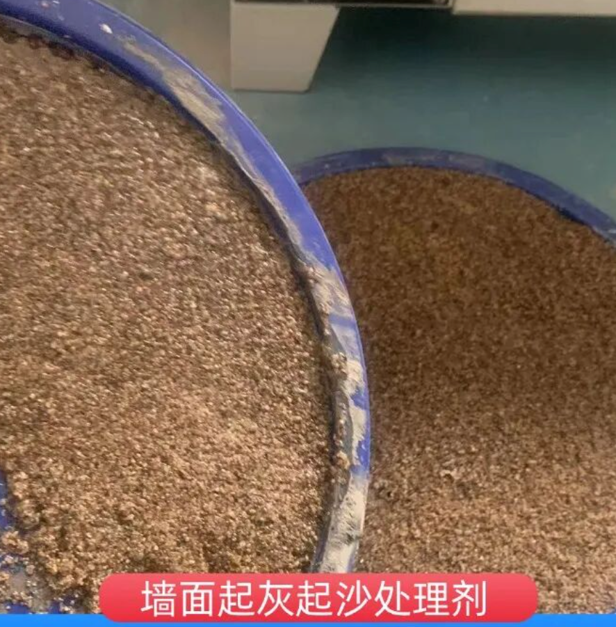 沙洋墙面起灰起沙处理硬化剂工作原理