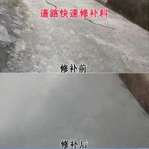 沙洋水泥路面薄层修补剂