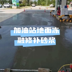 沙洋水泥地面快速修复剂